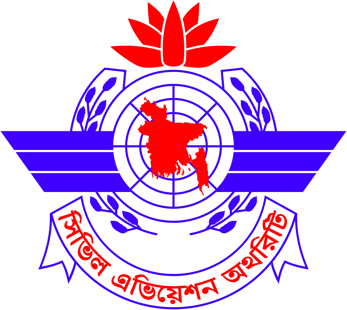 বাংলাদেশ_বেসামরিক_বিমান_চলাচল_কর্তৃপক্ষের_লোগো.svg